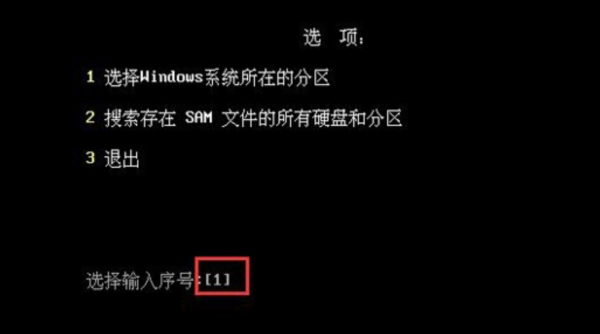 win7pe刪除開機密碼詳細教程