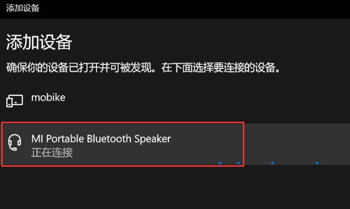 win1020h2藍牙使用教程