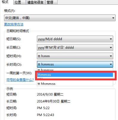 win724小時制設置方法