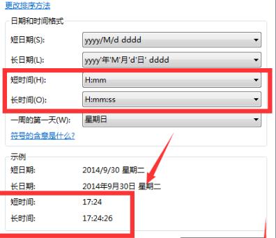 win724小時制設置方法