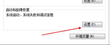 win71分鐘自動(dòng)重啟解決方法