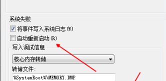 win71分鐘自動(dòng)重啟解決方法