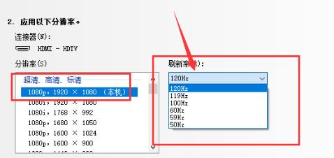 win7144hz顯示器調(diào)144方法