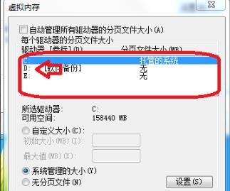 win716g內存虛擬內存設置多少教程