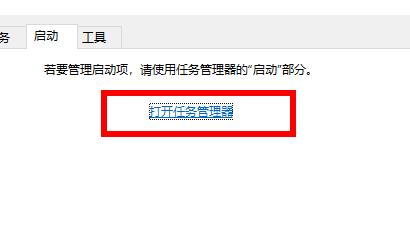 win10啟動(dòng)項(xiàng)開(kāi)啟方法