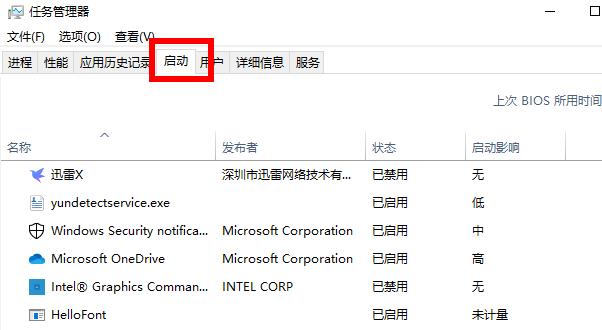win10啟動(dòng)項(xiàng)開(kāi)啟方法