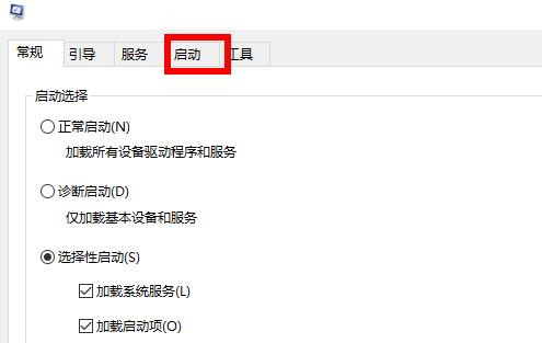 win10啟動(dòng)項(xiàng)開(kāi)啟方法