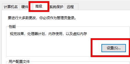 win10荒野大鏢客2虛擬內存不足解決方法