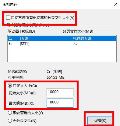 win10荒野大鏢客2虛擬內存不足解決方法