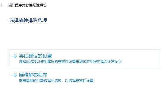 win10穿越火線兼容性調整方法