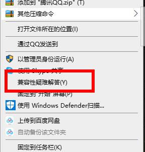 win10穿越火線兼容性調整方法