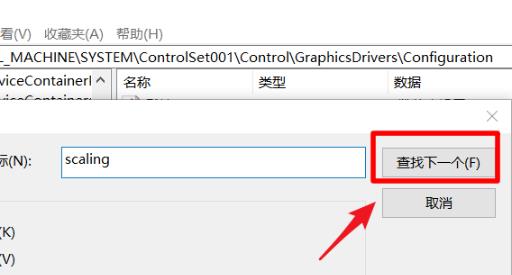 win10穿越火線調全屏方法
