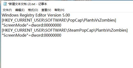 win10植物大戰僵尸fatal error解決方法