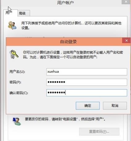 win102004開(kāi)機(jī)密碼取消方法