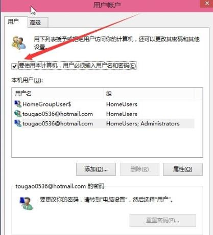 win102004開(kāi)機(jī)密碼取消方法