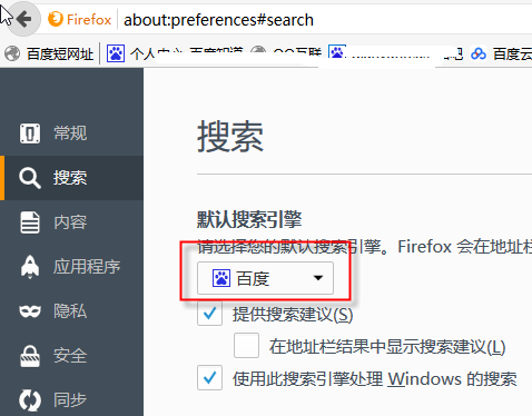 win10搜索框設(shè)置百度搜索方法