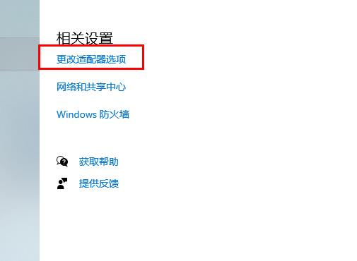 win102004無法連接網(wǎng)絡解決方法