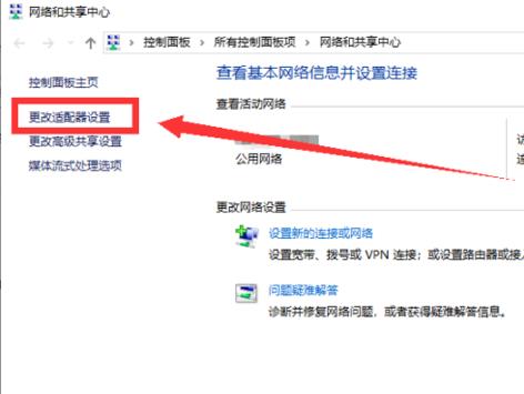 win102004無法連接網(wǎng)絡解決方法