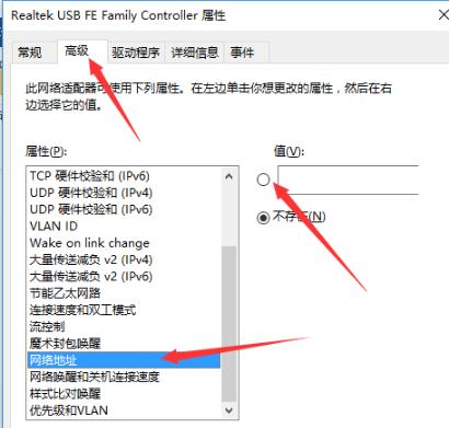 win102004無法連接網(wǎng)絡解決方法