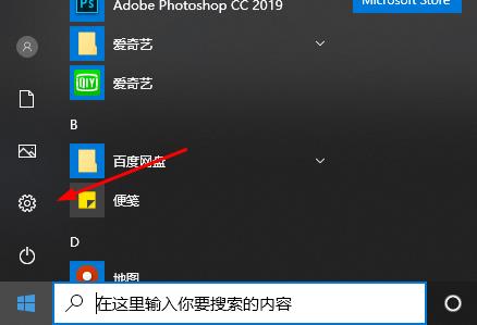 win10盜賊之海無(wú)法下載解決方法
