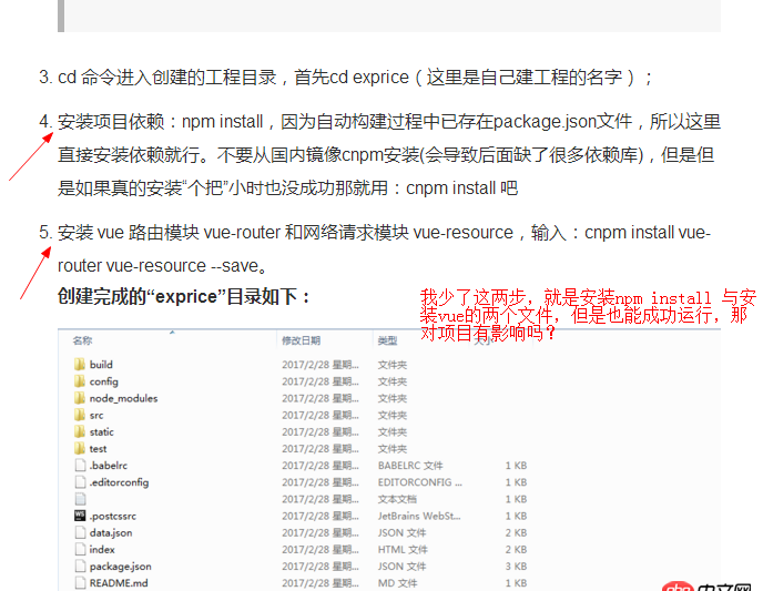 javascript - vue-cli創(chuàng)建的項(xiàng)目，少一些步驟，對項(xiàng)目有影響嗎？