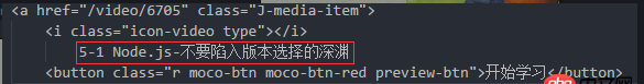 javascript - 獲取標簽中的字符串