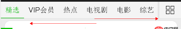 javascript - 手機(jī)版網(wǎng)站導(dǎo)航條水平滑動減速效果是如何實(shí)現(xiàn)的