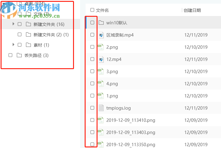 UltData Windows掃描恢復(fù)桌面刪除文件的方法