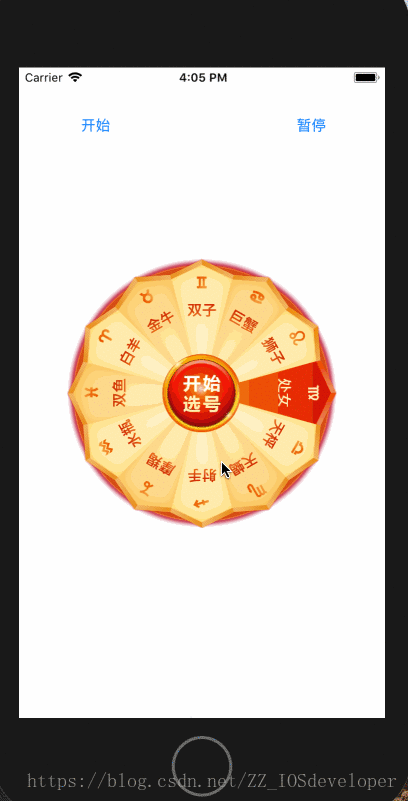 iOS開發(fā)實(shí)現(xiàn)轉(zhuǎn)盤功能