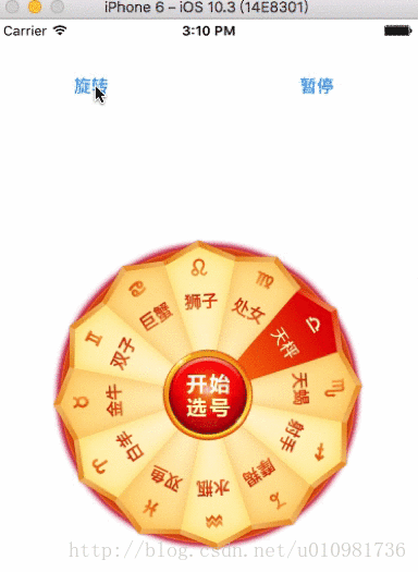 iOS實(shí)現(xiàn)轉(zhuǎn)盤效果