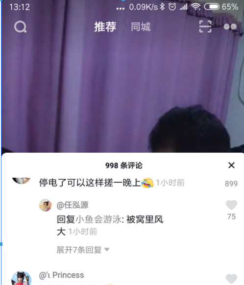 抖音摩擦點亮燈泡是真的嗎？抖音摩擦點亮燈泡詳情介紹！