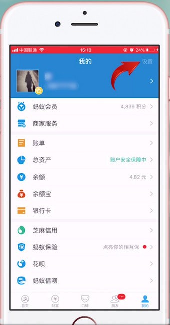 淘寶如何設(shè)置付款順序？ 淘寶設(shè)置付款順序方法攻略解答！