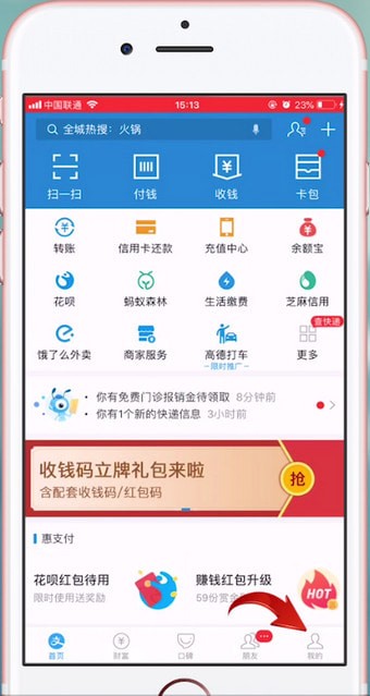 淘寶如何設(shè)置付款順序？ 淘寶設(shè)置付款順序方法攻略解答！