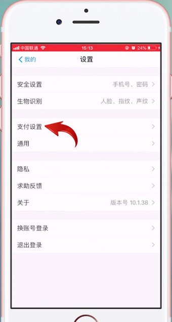 淘寶如何設(shè)置付款順序？ 淘寶設(shè)置付款順序方法攻略解答！