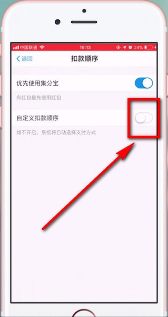 淘寶如何設(shè)置付款順序？ 淘寶設(shè)置付款順序方法攻略解答！