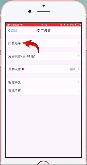 淘寶如何設(shè)置付款順序？ 淘寶設(shè)置付款順序方法攻略解答！