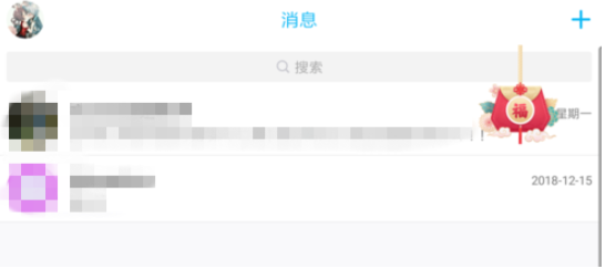 手機(jī)QQ中參加新春福袋活動(dòng)具體操作流程
