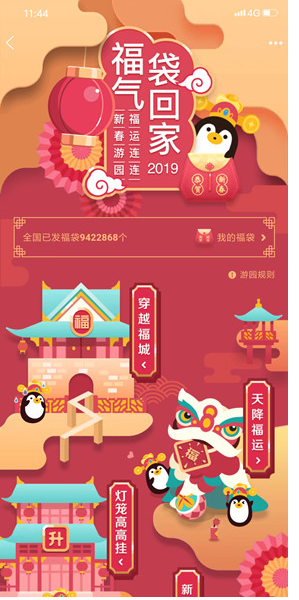 手機(jī)QQ中參加新春福袋活動(dòng)具體操作流程