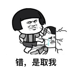 抖音很火的鉆木取什么套路表情包？抖音鉆木取什么套路表情包介紹！