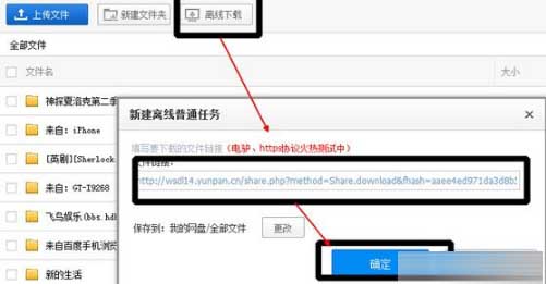 360云盤搬家數據到百度盤方法是什么？搬家數據到百度盤方法步驟解答！
