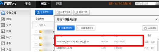 360云盤搬家數據到百度盤方法是什么？搬家數據到百度盤方法步驟解答！