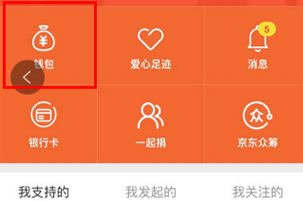 京東輕眾籌如何發(fā)起？ 京東輕眾籌發(fā)起攻略介紹！