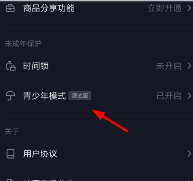 抖音青少年模式如何關閉？抖音青少年模式關閉方法攻略介紹！