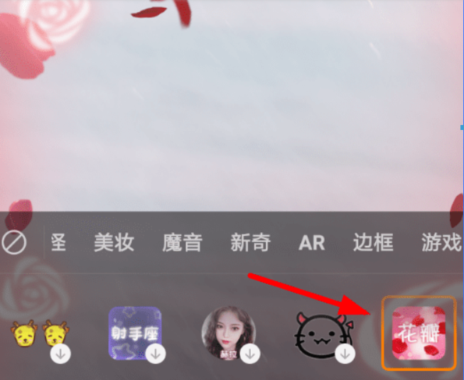 快手玫瑰花特效在哪里？快手玫瑰花特效位置介紹！