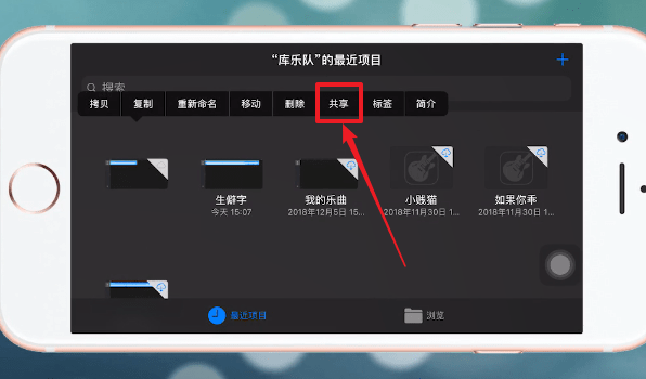 酷狗鈴聲APP設(shè)置蘋果手機(jī)具體操作步驟