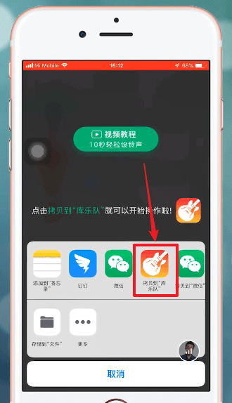 酷狗鈴聲APP設(shè)置蘋果手機(jī)具體操作步驟