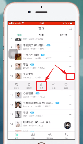 酷狗鈴聲APP設(shè)置蘋果手機(jī)具體操作步驟