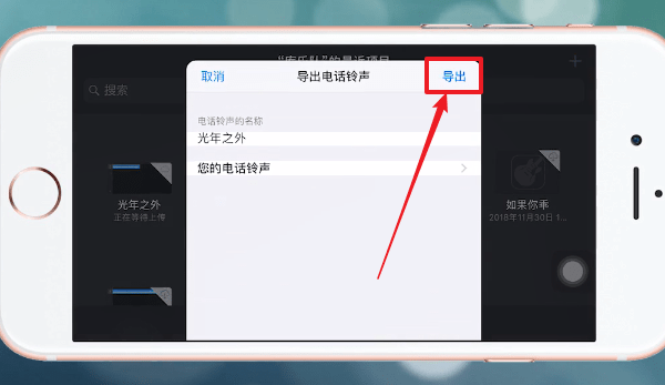 酷狗鈴聲APP設(shè)置蘋果手機(jī)具體操作步驟