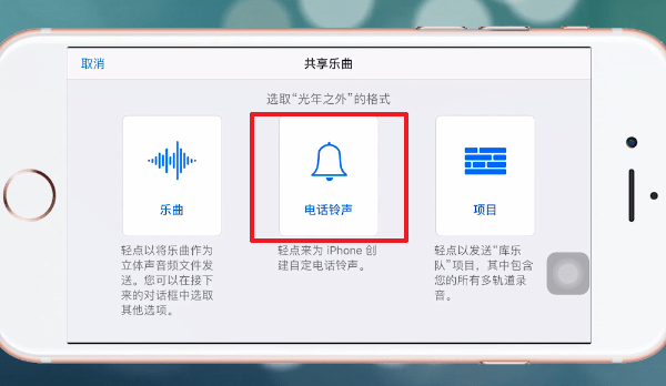 酷狗鈴聲APP設(shè)置蘋果手機(jī)具體操作步驟