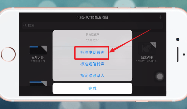 酷狗鈴聲APP設(shè)置蘋果手機(jī)具體操作步驟